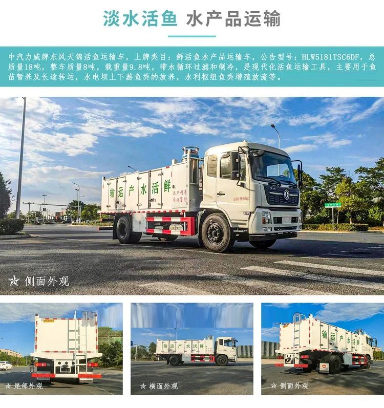Dongfeng 4X2 10tons 15000L Fresh Fish Transport Truck