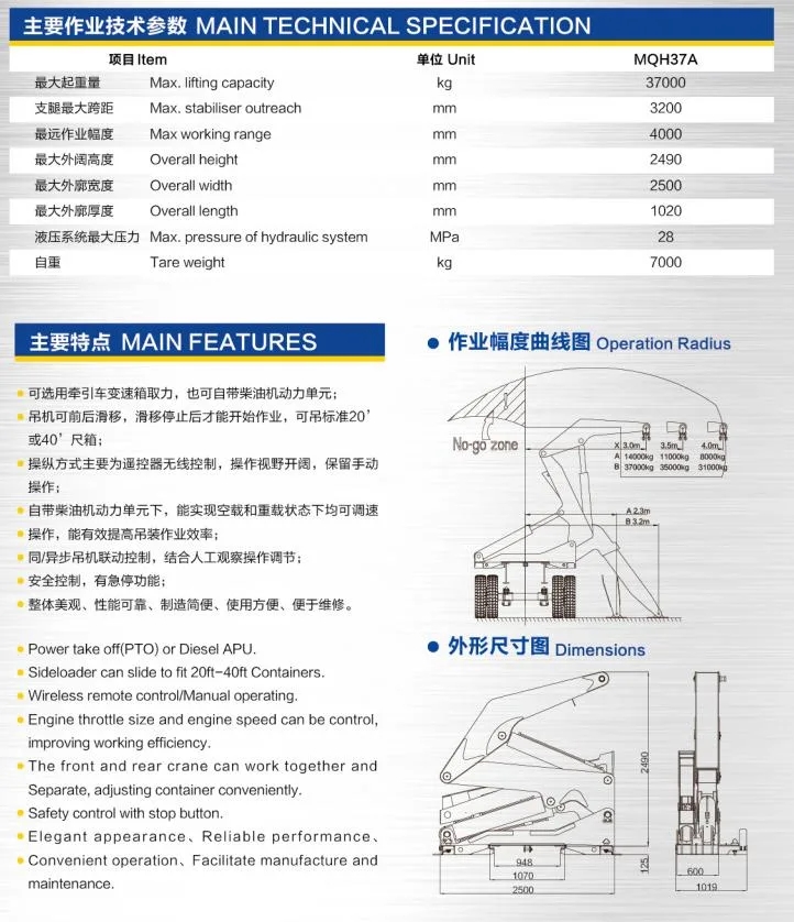 20FT 40FT 30tons 40tons Container Self Loading Side Loader Lifter Truck Trailer